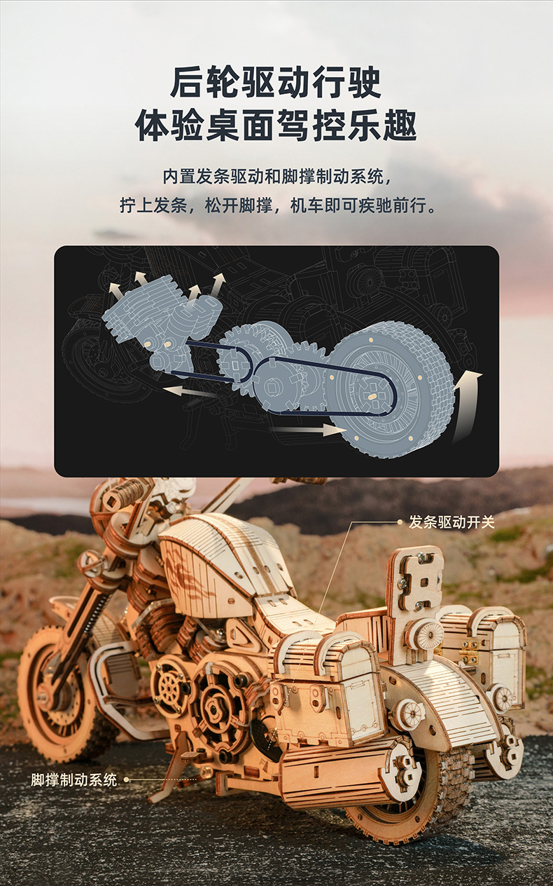 中國直郵 若客 手作DIY立體拼裝摩托車玩具 發條驅動創意模型擺件
