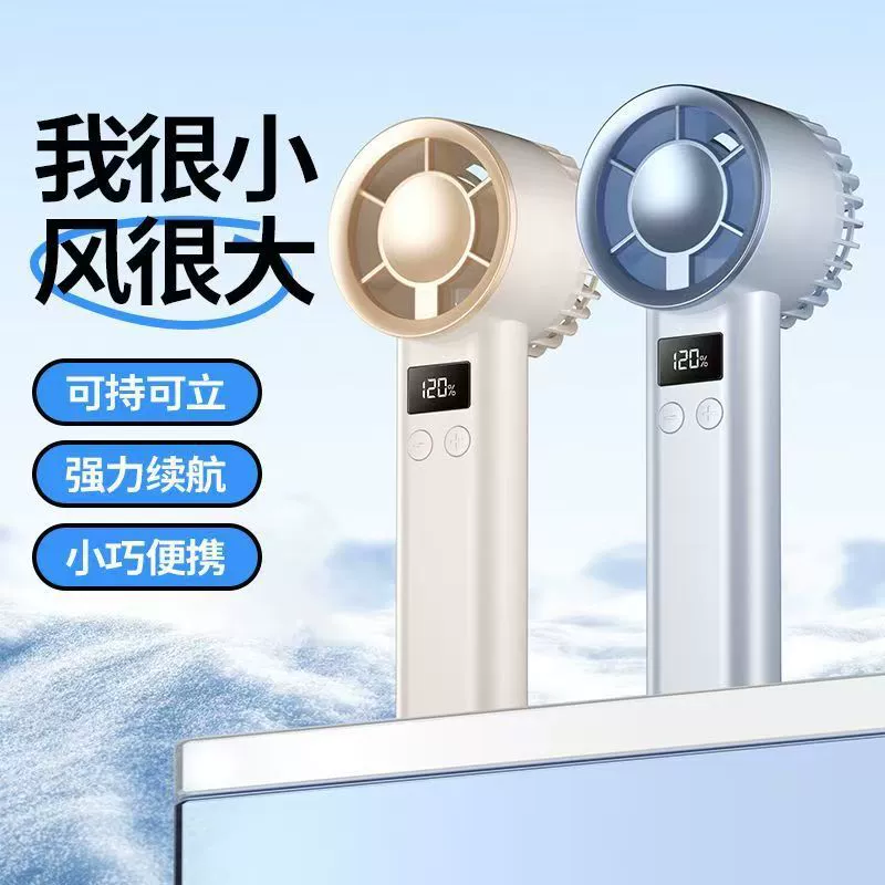Новый высокоскоростной мини-ручной вентилятор с перезаряжаемой турбиной, полупроводниковый, портативный, для улицы, с функцией ледяного компресса, оптовая продажа