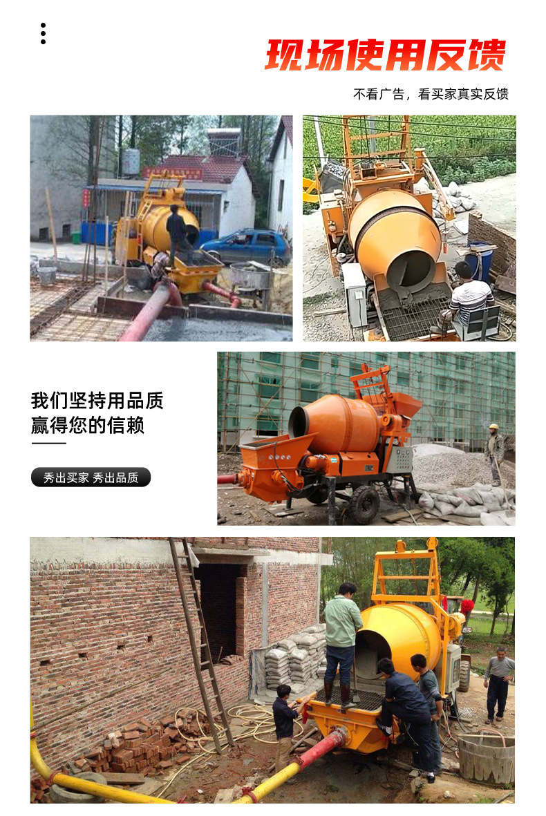 Concrete Mixing and Transport Integrated Machine Drum Type Mixing Pump Mobile Concrete Mixing Pump Transport All-in-One