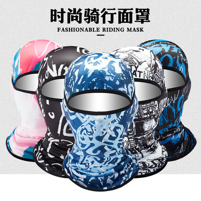 夏季冰丝头套 骑行面罩 户外 运动 男女 防晒头套 凉感头套 现货|ms