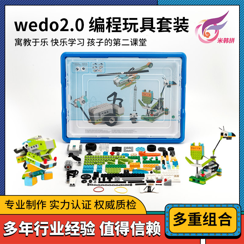 wedo2.0 Programmable Robot Building Blocks Assembled 45300 Teaching Aids suit Compatible scratch3 Course