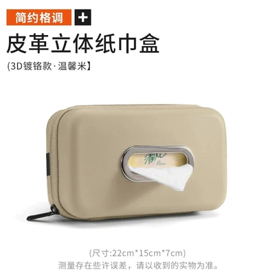 Car tissue box/set: C11 C01 B10 hanging tissue - unbranded-3d-paper-towel-holder-warm-beige-1-piece