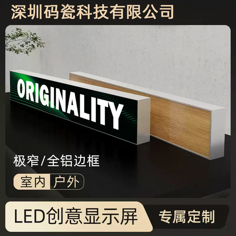 Full-Color Led Display Screen, Bar-Shaped Screen, Poster Screen, Creative Window Screen, Door Screen, Indoor and Outdoor High-Definition Shelf Screen