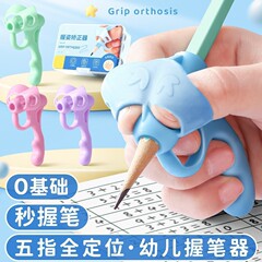 握りペン矯正器初心者小学生がペンを握る姿勢神器子供の腕の中でペンをコントロールする訓練器