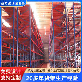 货架仓储贯通式仓库用通廊式穿梭载重通道式厂重型重型仓储货架