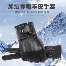 真皮手套男士冬季薄款户外开车骑行摩托车加绒加厚保暖羊皮手套女