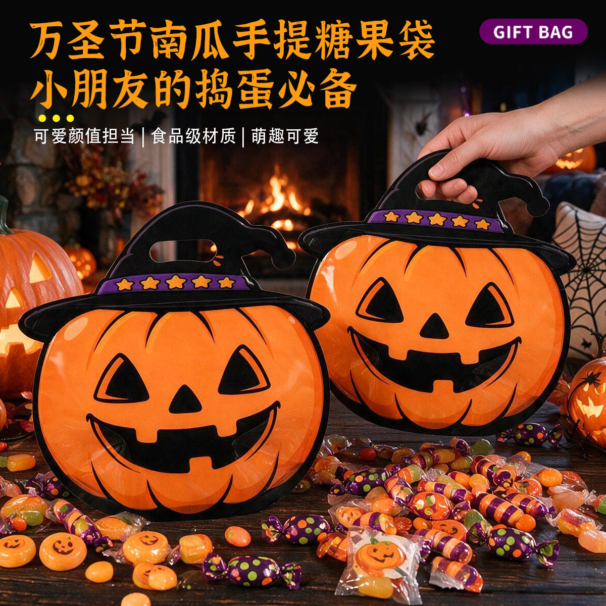 Halloween toy and snack gift bags, children's small high-end gift bags, plastic souvenir packaging bags