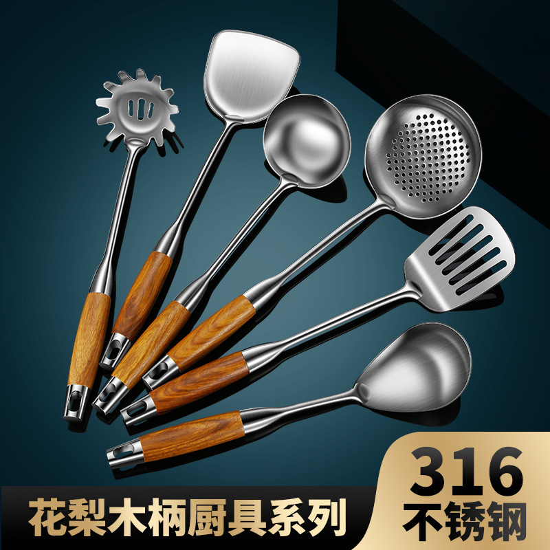 304鍋シャベルステンレス調理器具セット炒め物シャベル家庭用花梨木柄ステンレススプーン漏れスプーンシャベル|undefined