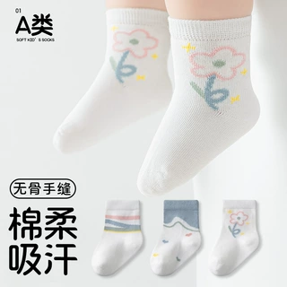 新初生婴幼儿童0-1-3-5岁女宝宝卡通A类棉无骨松口春秋季中筒袜子