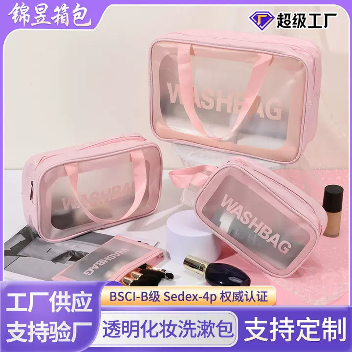 透明化妆洗漱包 旅行洗漱包pu磨砂洗浴游泳收纳袋大容量六件套PVC