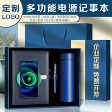 多功能U盘充电宝活页笔记本移动电源记事本商务礼品套装加印LOGO