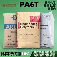 PA6TŰW˹עܿɼӲ̼ww֬ԭpa6t