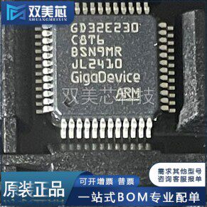 Brand new original GD32E230C8T6 LQFP-48 ARM Cortex-M23 32-bit microcontroller MCU