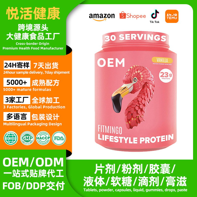 Cross-Border Tk Amazon Protein Powder Vegan Protein Powder Containing Inositol 3 Supplements Oem Processing Cross-Border Tk Amazon Protein Powder Vegan Protein Powder Containing Inositol 3 Supplements Oem Processing