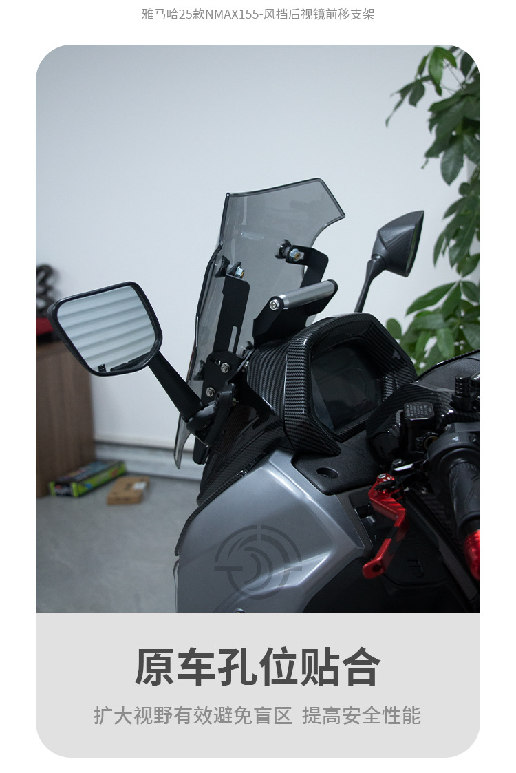 Suitable for 25 Models of Yamaha Nmax155 Modified Rearview Mirror Forward-Moving Bracket, Windshield Heightening Extension Crossbar Accessories