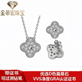 戒指;项链;莫桑钻