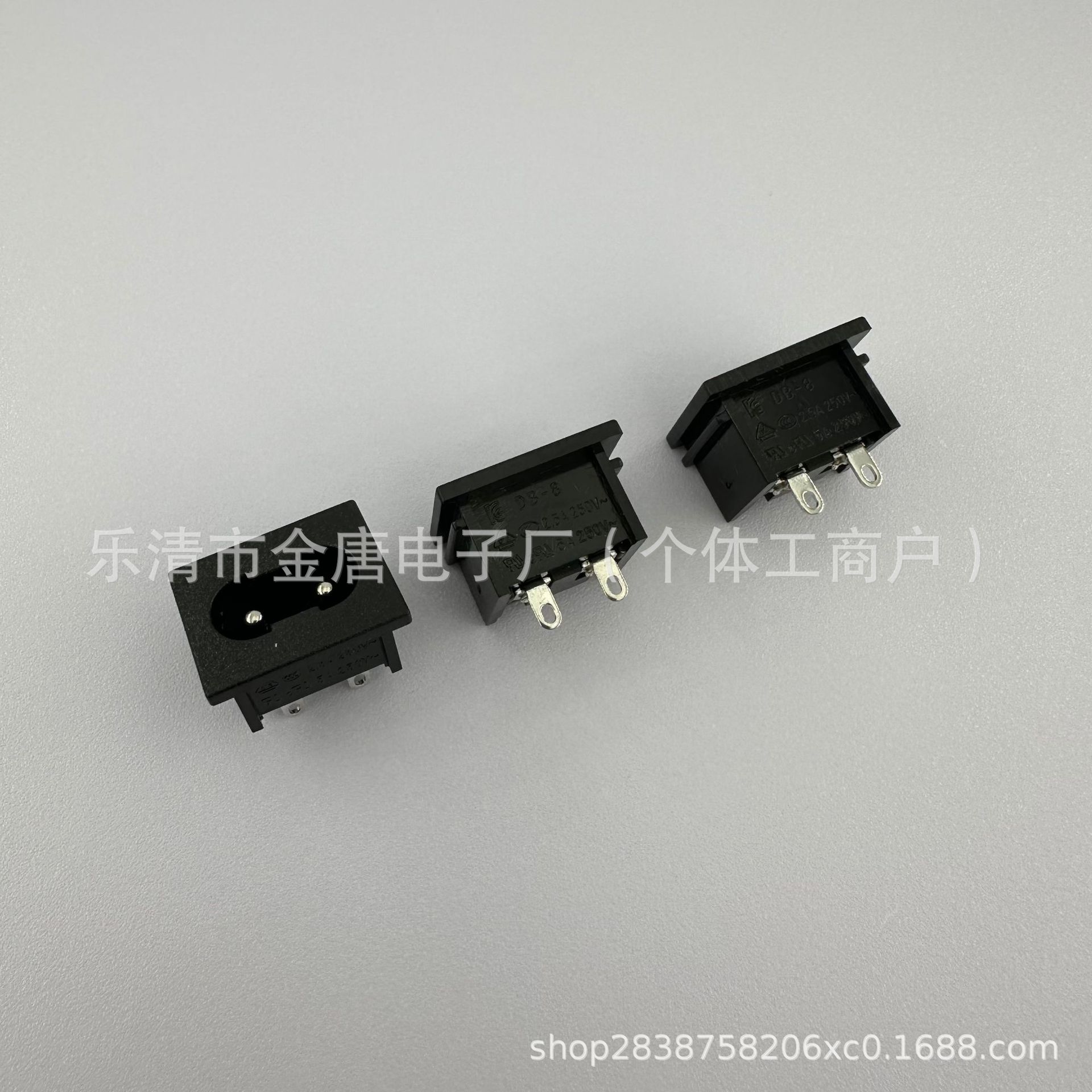 AC电源插座多功能8字充电连接器 2脚直插电器插头接口