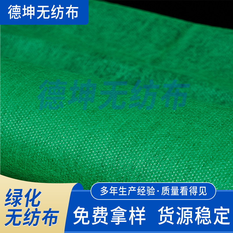 丙纶园林草坪工地防尘盖土布边坡草籽覆盖无纺布土工边坡覆盖布