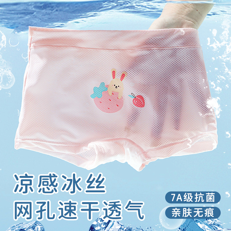 Niñas moda calzoncillos de hielo de malla transpirable verano suave ultra delgada antibacteriana niños de ángulo plano pantalones cortos de niña