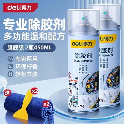 Adhesive Remover for Household Use, Glass agent - flagship-model2-bottles-recommended-for-home-use-send-glue-removal-tool