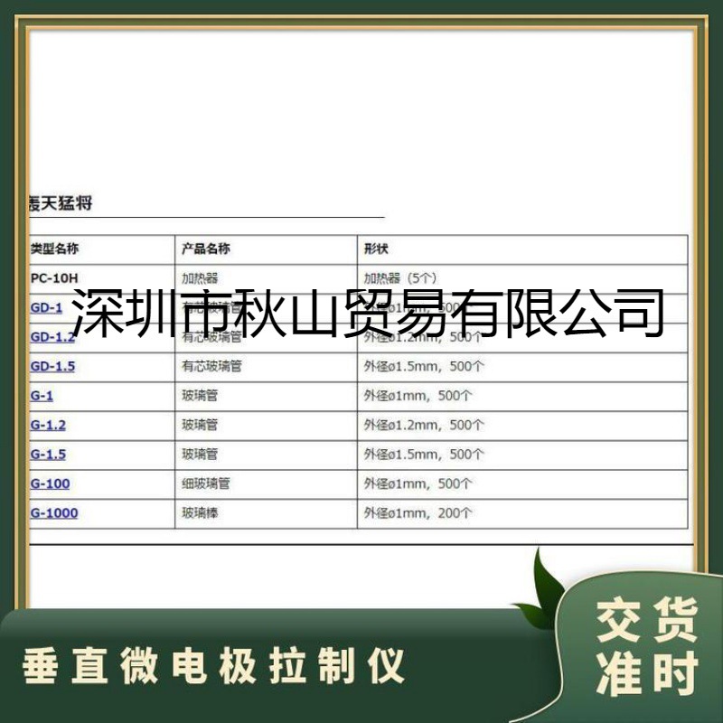 日本进口narishige垂直牵引机多功能PC-100原厂货源