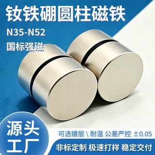 定制大规格钕铁硼圆柱形磁铁 镀镍工业强磁圆形磁铁强力吸铁石
