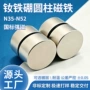 圆形圆柱形定制工业钕铁硼
