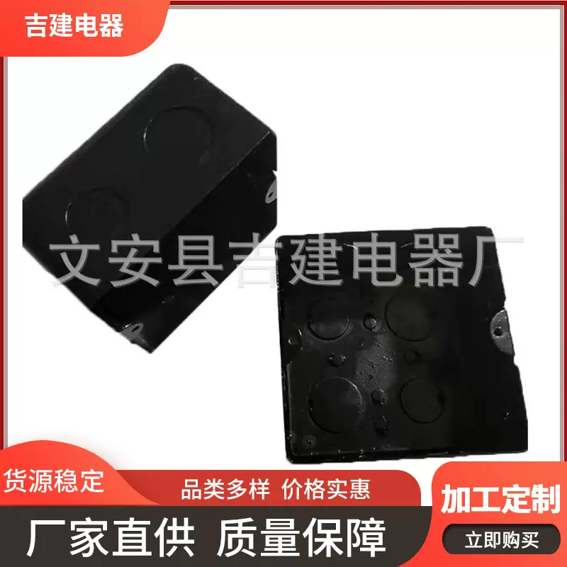 地板100/100/55黑色白色地插盒 86型底预埋盒 黑色白色地插盒