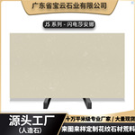 橱柜台面大板材莎安娜耐用人造石铺室内地面酒店洗手盆无缝人造石