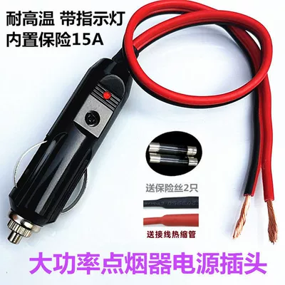 Cigarette Lighter Plug Socket Car: Siqaret yandırıcısı - default-item-electric-beauty-075m-flat-line