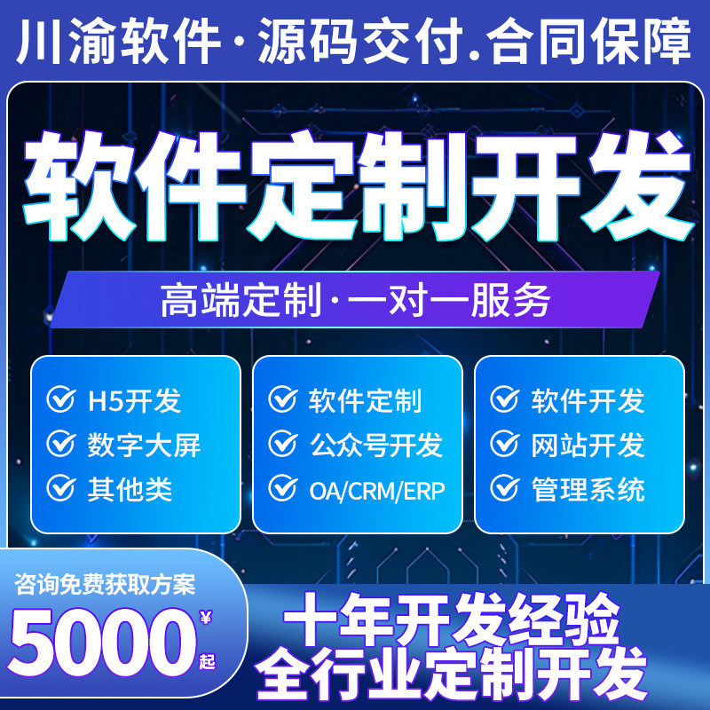 APP development, on-demand development of mini-programs, Java code, e-commerce, IoT management system, mobile app production APP development, on-demand development of mini-programs, Java code, e-commerce, IoT management system, mobile app production