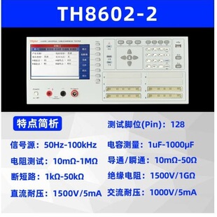�h�r�͉��yԇ�x ��ֱ���^���yԇ�x TH8602-1 TH8602-4 ȫ����Ʒ