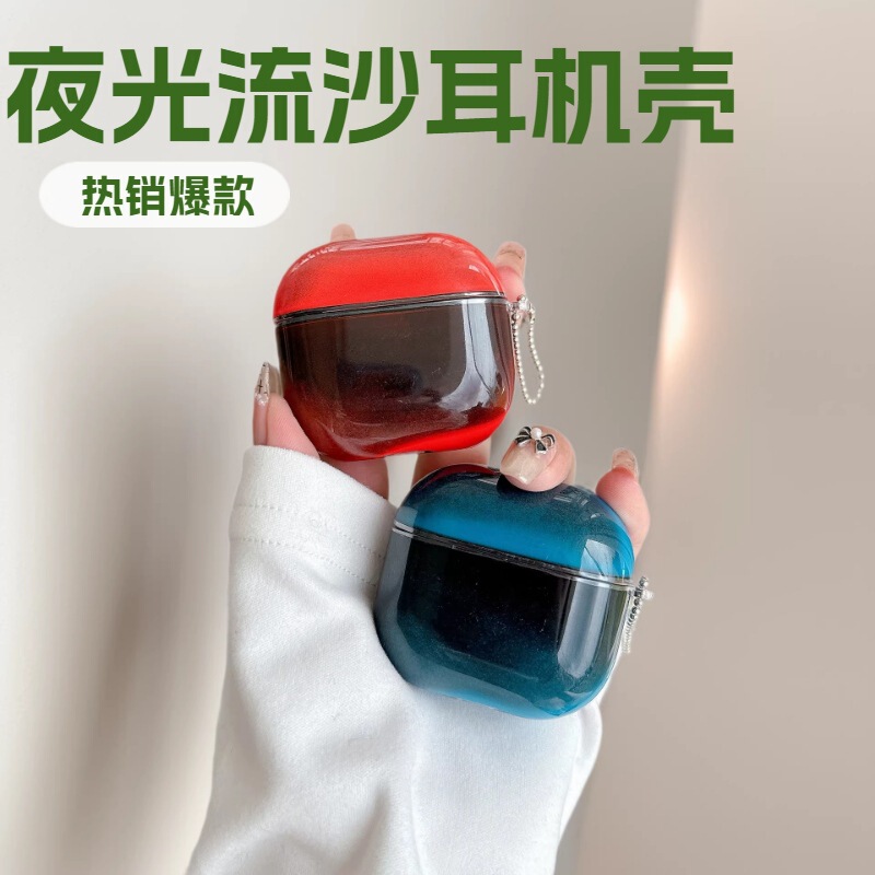 AirPods 4Th Generation Liquid Sand Earphone Case, Luminous 2Nd Generation Anti-Drop Apple Earphone Case, Suitable for Cross-Border AirPods 3Rd Generation AirPods 4Th Generation Liquid Sand Earphone Case, Luminous 2Nd Generation Anti-Drop Apple Earphone Case, Suitable for Cross-Border AirPods 3Rd Generation
