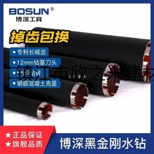 9YW博深水钻头金刚石薄壁头空调钻油烟机孔直径黑金刚长度350/450