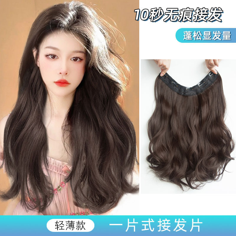 Wig Women's Long Hair One-piece U-shaped Simulation Hair Extending Fluffy Invisible Seamless Summer Patch Large Wave Roll Wig Wig Women's Long Hair One-piece U-shaped Simulation Hair Extending Fluffy Invisible Seamless Summer Patch Large Wave Roll Wig