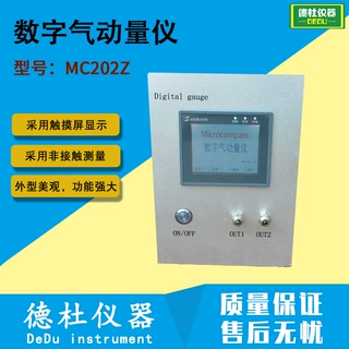 供应数字气动量仪MC202Z双通道锥度测量仪