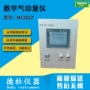 锥度双通道数字气动量仪