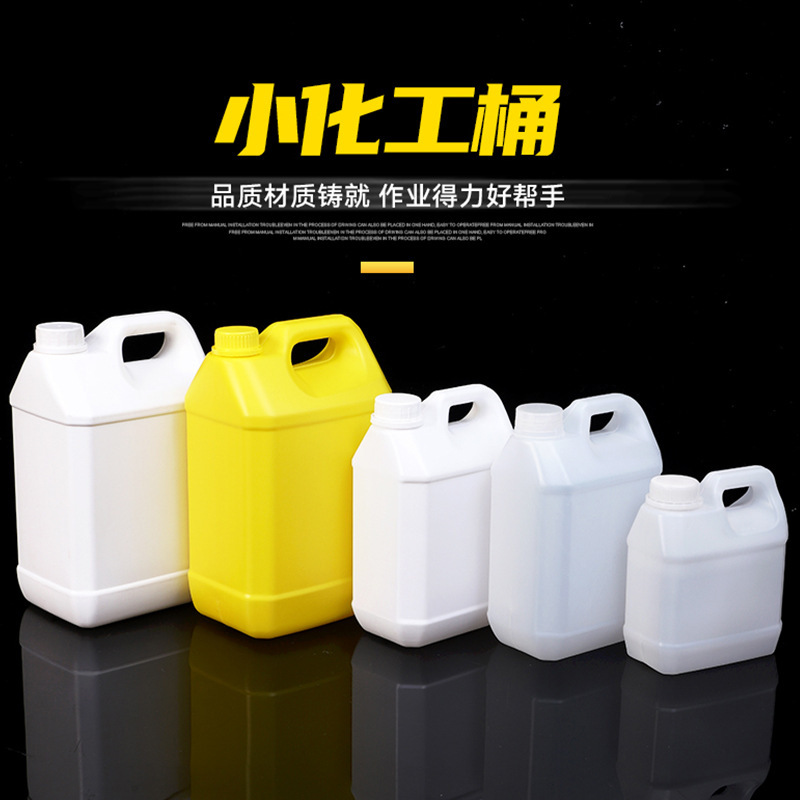 小化工桶厂家批发工业用塑料桶化工桶食品级香料桶防腐蚀耐酸碱桶|undefined