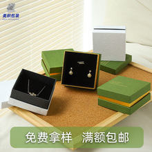 珐琅绿盖中盖首饰盒轻奢高档三合一天地盖饰品包装盒收纳现货批发