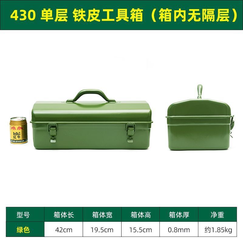 五金铁皮工具箱多功能手提箱维修工具手提式大小号车载家用收纳箱|undefined
