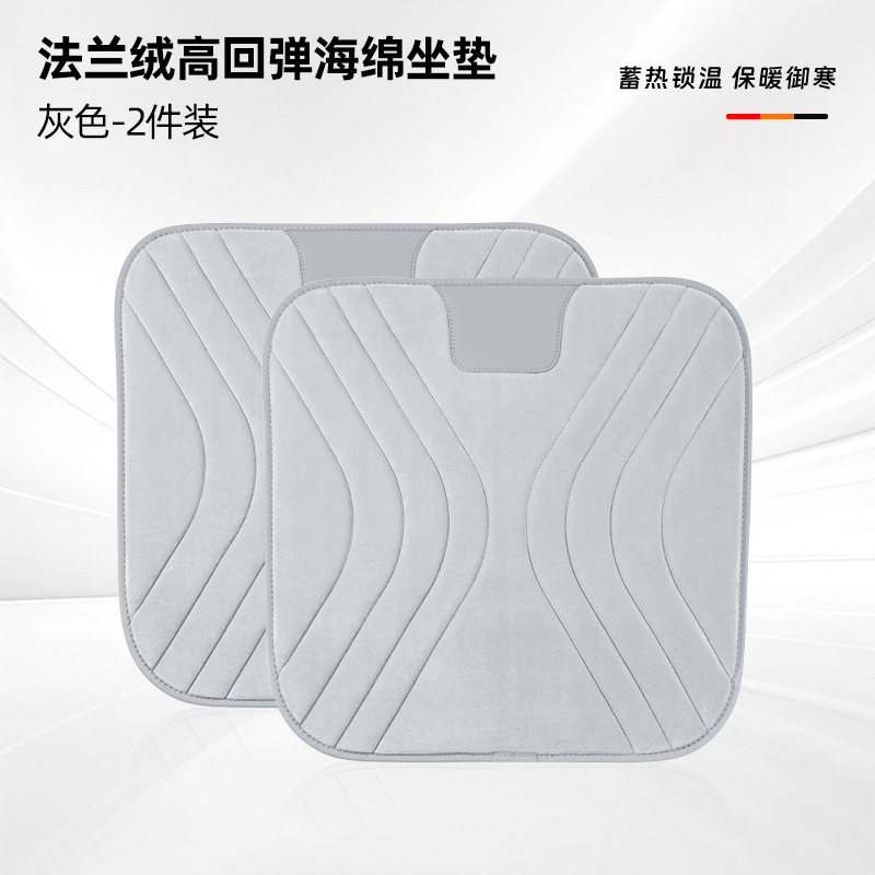 Wool pad: Qìchē Car Winter Flannel - flannel-cushion-gray-2-pieces