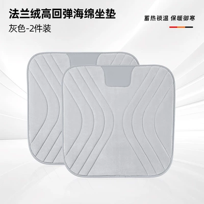 Wool pad: thickened plush cushion - flannel-cushions-grey-2-pieces