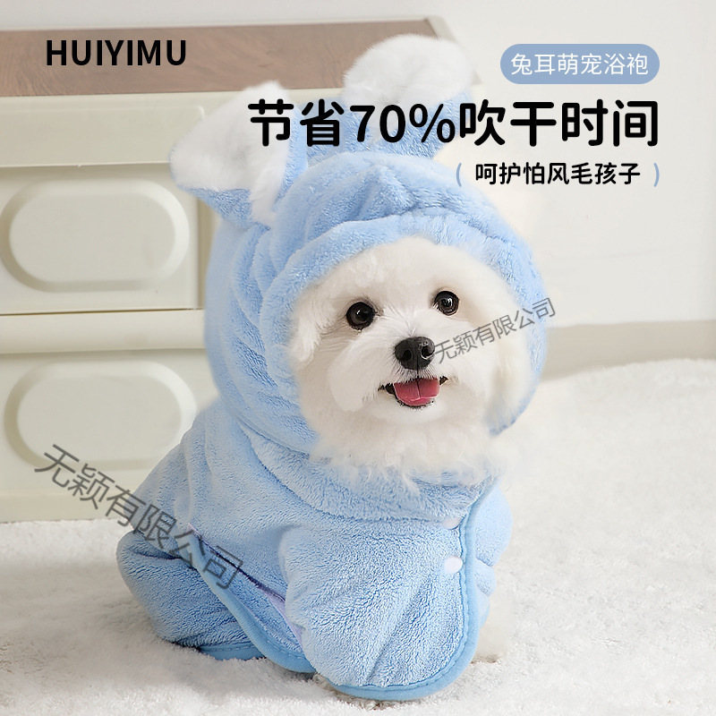 Pet Dog Home Bath Portable Bath Towel Cat Bath Bath Towel Dog Bath Supplies Bath Towel Supplies