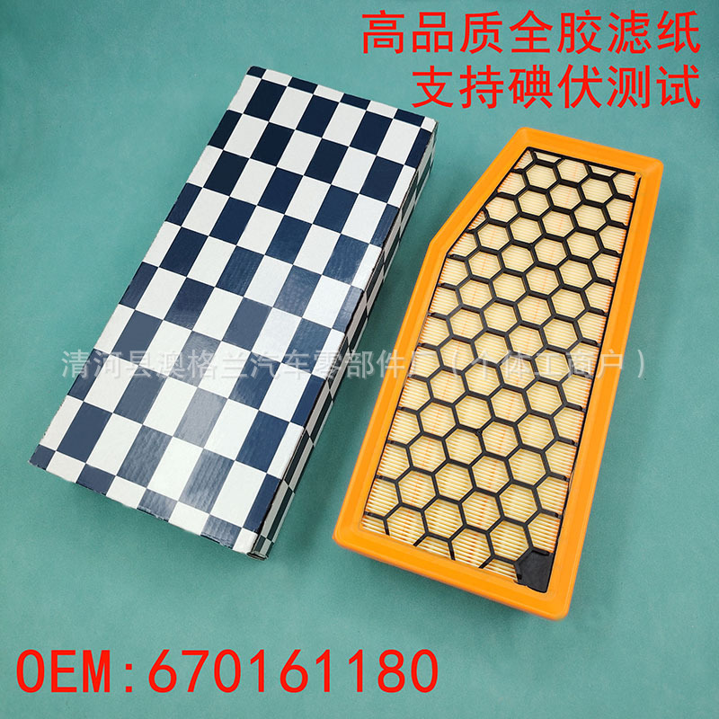 Suitable for Maserati Grecale 2.0t Air Filter Element Air Cleaner 23 Models