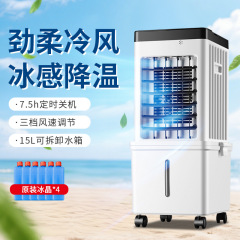跨境新款冷风机家用空调扇小型制冷可移动电风扇智能转业轻音风扇