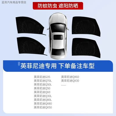 Car curtains | Car Window-Specific Curtain, Car Mosquito - 4-pieces-for-the-whole-car-infiniti-exclusive-sun-protection-and-mosquito-repellent-privacy-protection