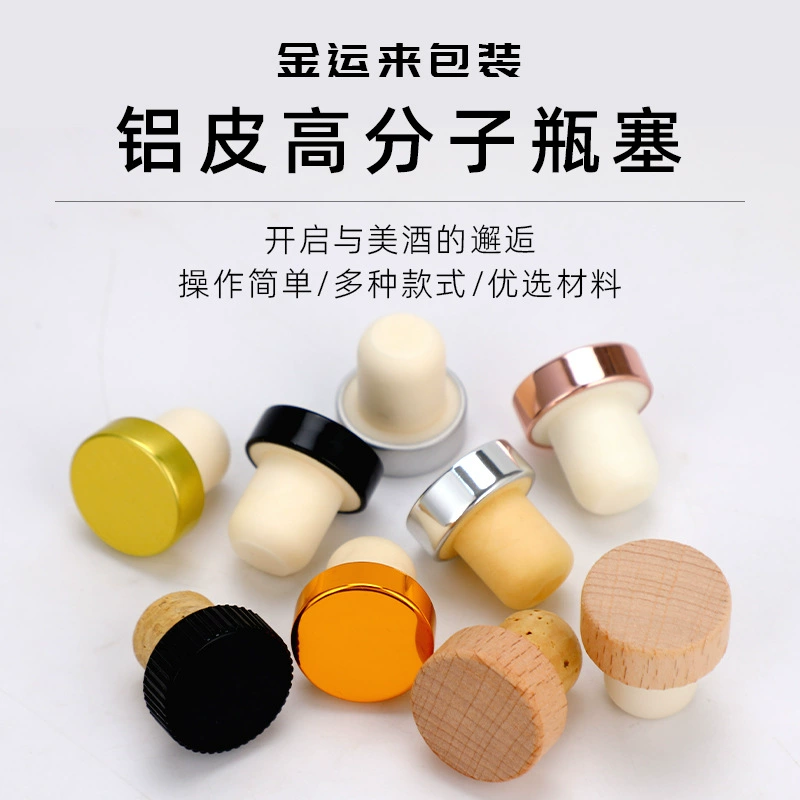 Оптовая оптовая полимерная бутылка для вина Бук красное вино деревянная пробка дубовая пробка для пива