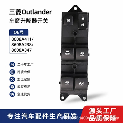 8608A4118608A238/8608A347 is suitable for Mitsubishi Outlander window lift switch (Glass lifter)