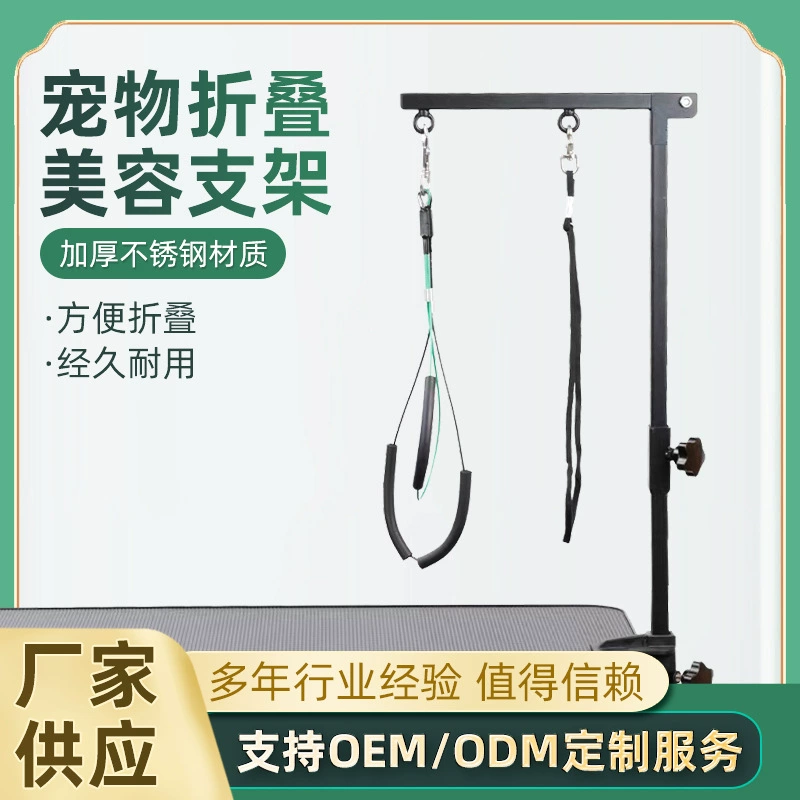 Трансграничный Pet Beauty фиксированный зажим аксессуар Pet металлический зажим прочный литой стол фиксированный кронштейн