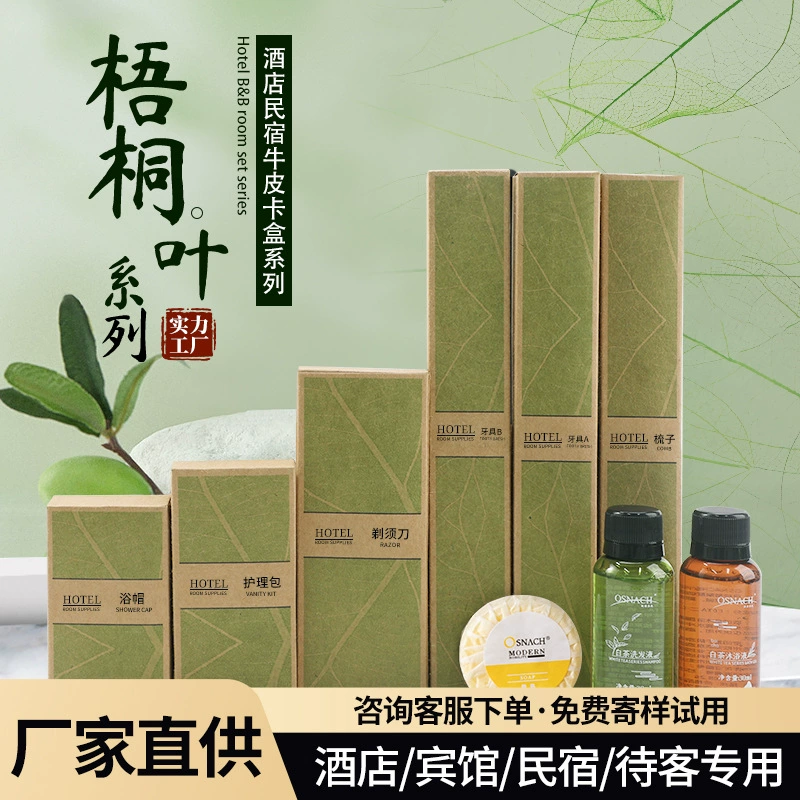 Отель B & B Одноразовые туалетные принадлежности Вилла Отель Специальный зубная щетка Комплект зубной пасты крафт-бумага зубные инструменты оптом